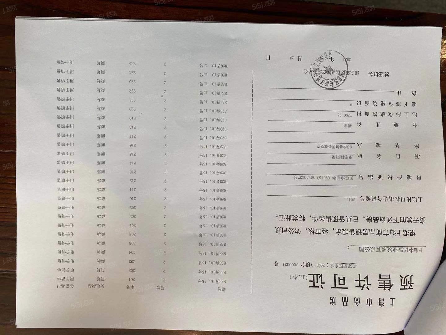 太平洋中环广场预售许可证