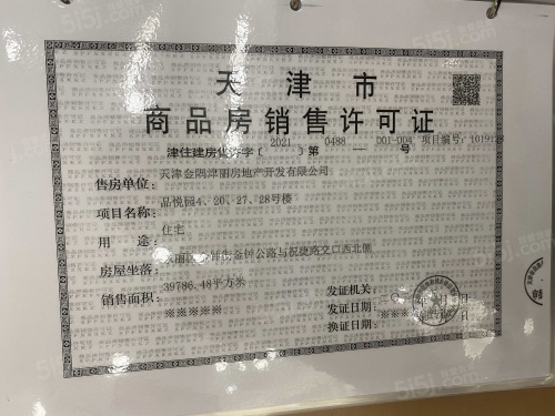 金隅金玉府第12张图