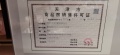 未来城天街预售许可证相册大图