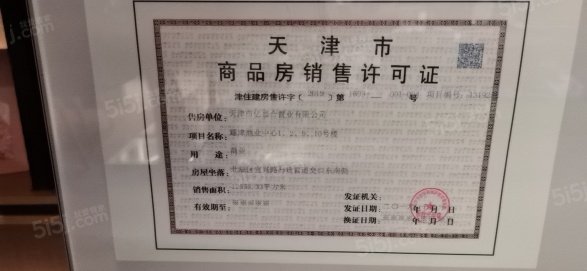 未来城天街第14张图