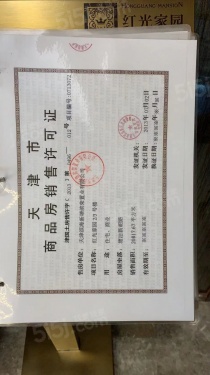 红光家园第12张图