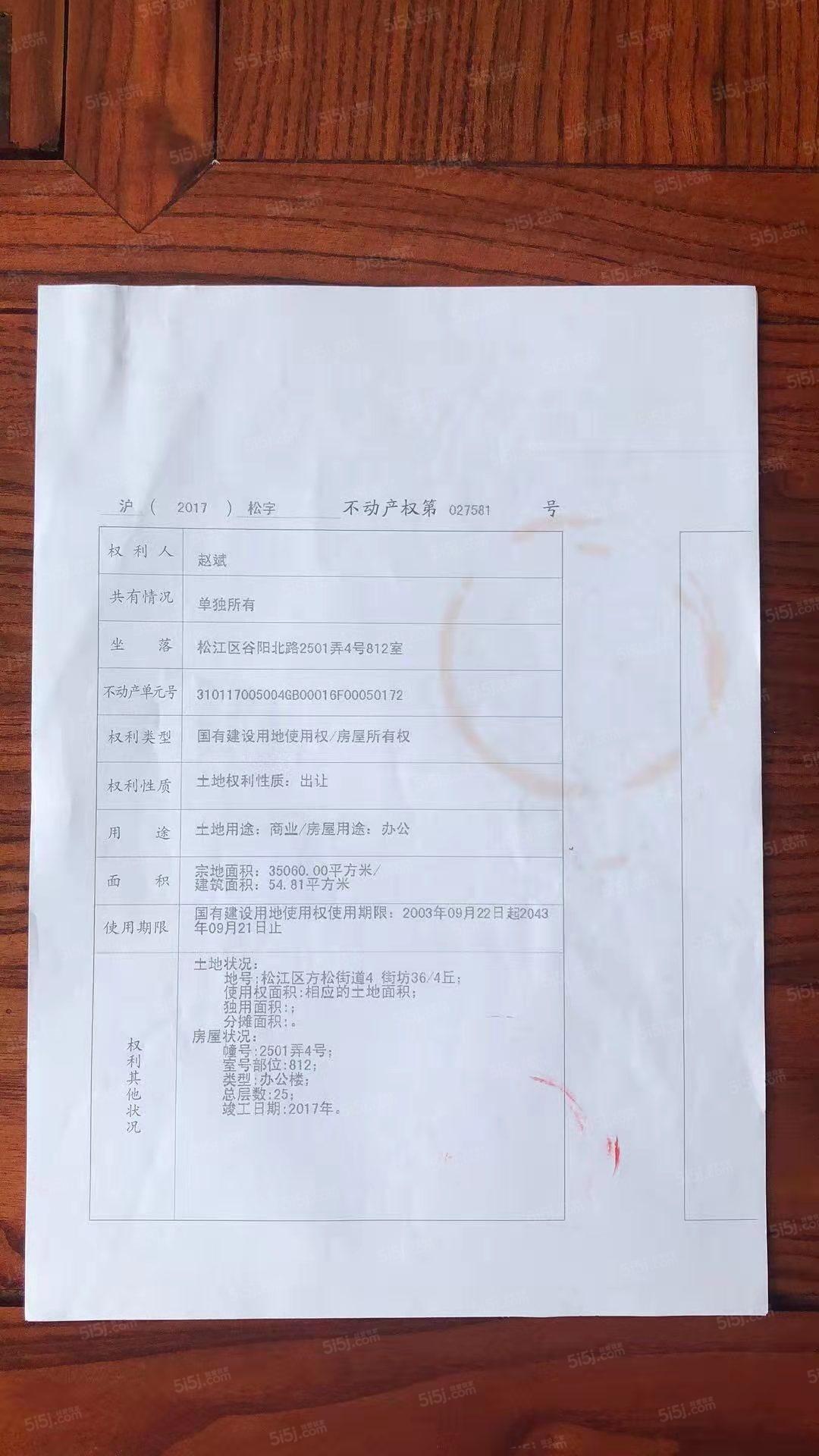 御上海青橙预售许可证