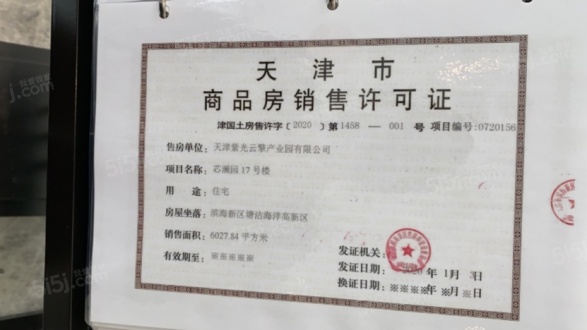 金海云城第48张图