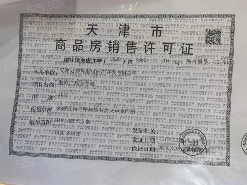 万科天地第24张图