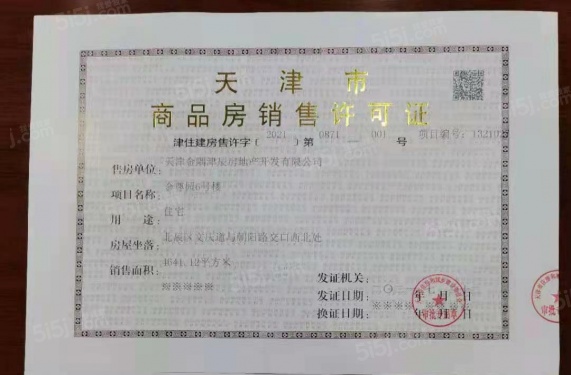 金隅金成府第41张图