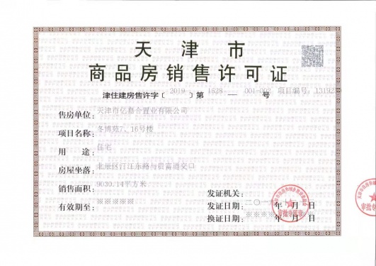 远洋未来城第26张图