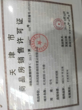 红光家园第13张图