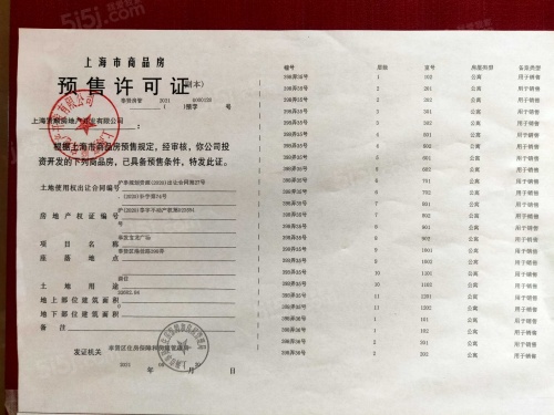 奉发宝龙广场第26张图