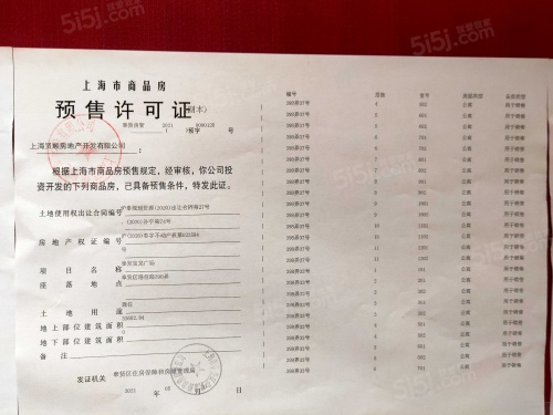 奉发宝龙广场第27张图