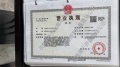金海云城开发商营业执照相册大图