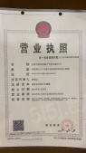 御景湾雲境开发商营业执照相册