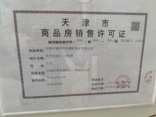 中建玖樾府第13张图