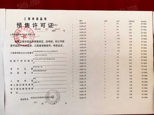 奉发宝龙广场第21张图