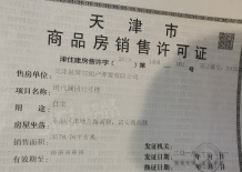 融信金地澜悦开发商营业执照相册
