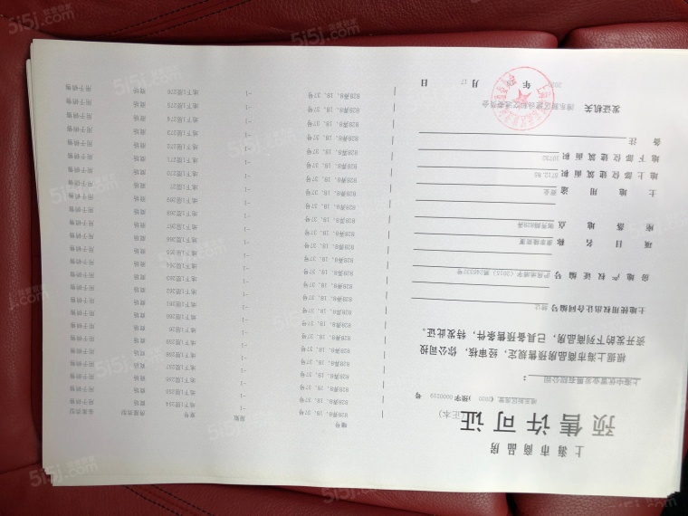 太平洋中环广场预售许可证