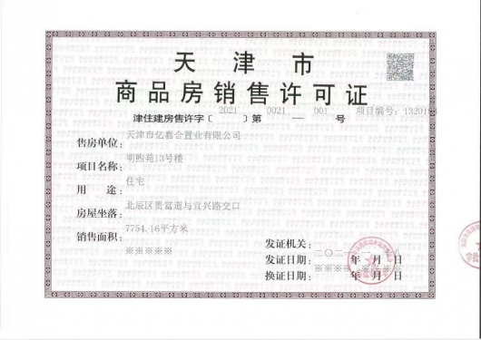 远洋未来城第29张图