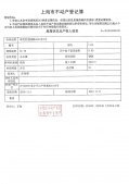 悦达南郊华都沙盘图相册