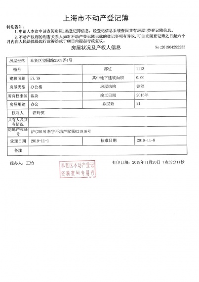 悦达南郊华都预售许可证