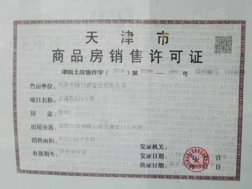 中储城邦第32张图