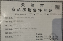 融信金地澜悦开发商营业执照相册