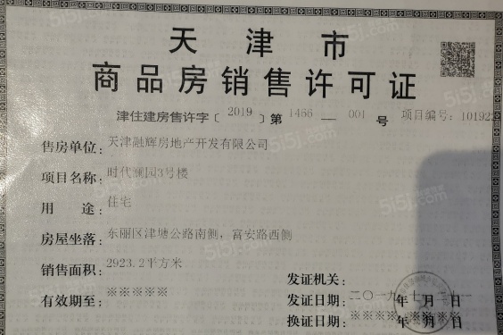 融信金地澜悦第12张图