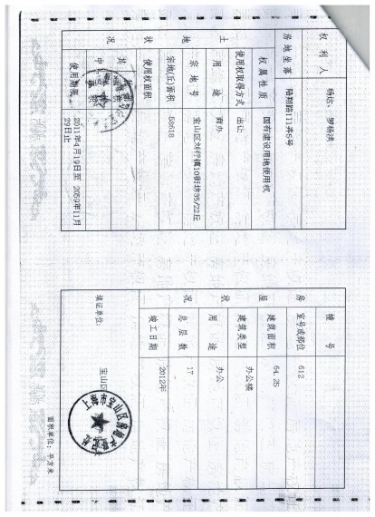 绿地北郊广场预售许可证