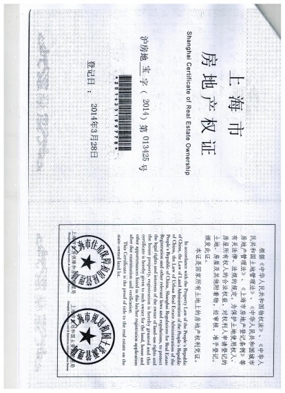 绿地公园广场预售许可证