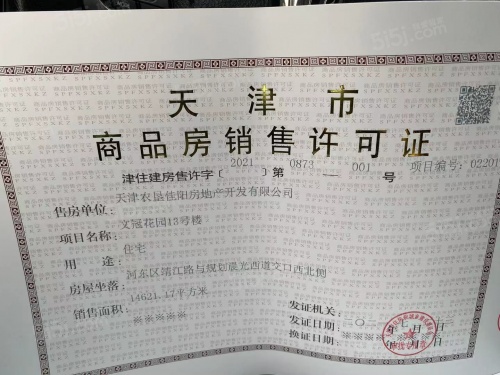 农垦含章雅著第14张图