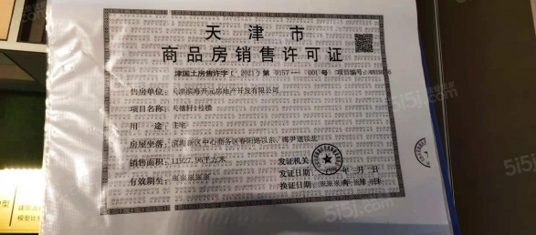 天保天成华境第14张图