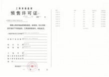 兰香湖壹号沙盘图相册