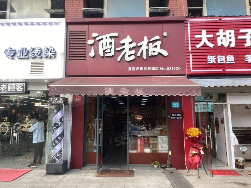 迈横九号街第6张图