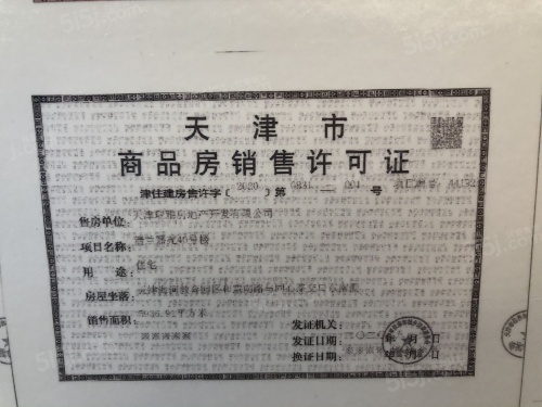 华宇雅居乐锦绣大家第24张图