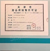 中建璟秀开发商营业执照相册