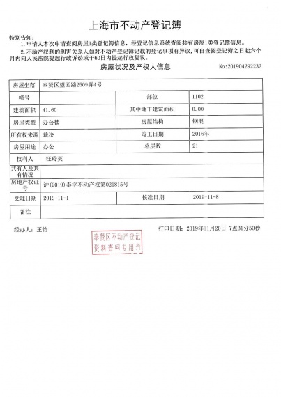悦达南郊华都预售许可证