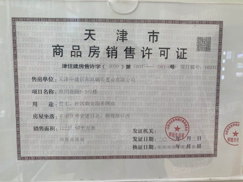 中建玖樾府第16张图