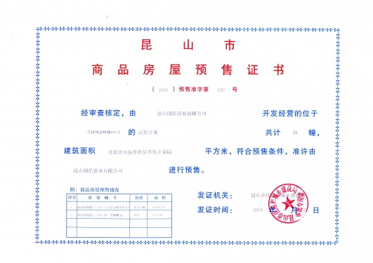 滨江裕花园第43张图