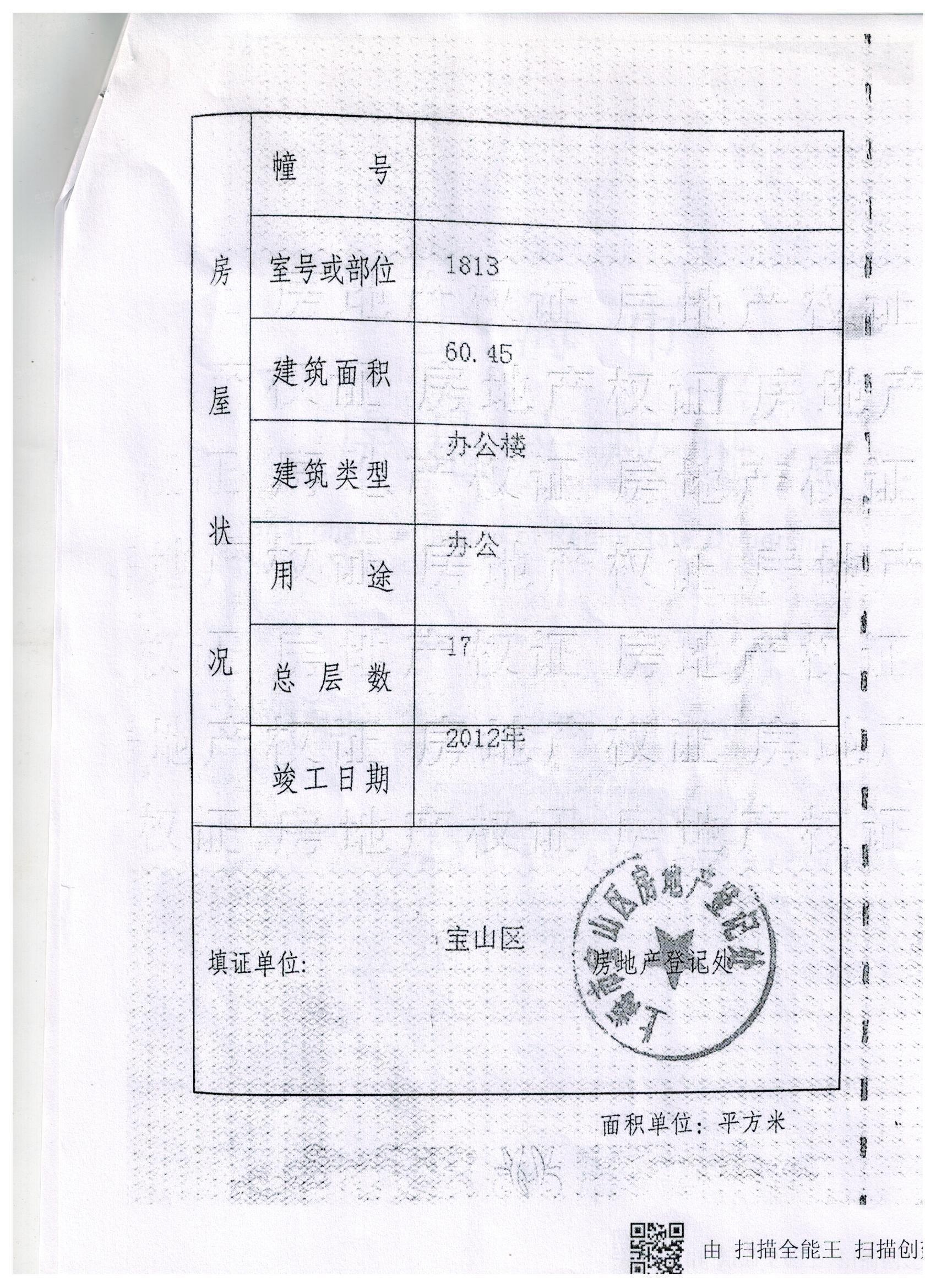 绿地北郊广场预售许可证