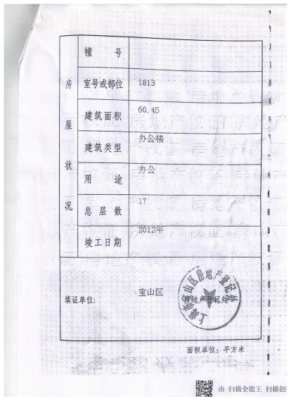 绿地北郊广场预售许可证