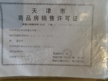 金地悦城大境开发商营业执照相册