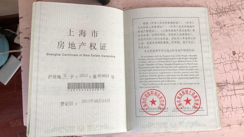 绿地公园广场预售许可证