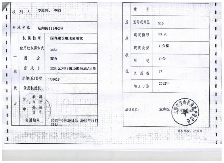 绿地北郊广场预售许可证