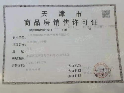 金隅金成府第43张图