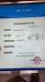 新湖绿城海上明月预售许可证相册大图