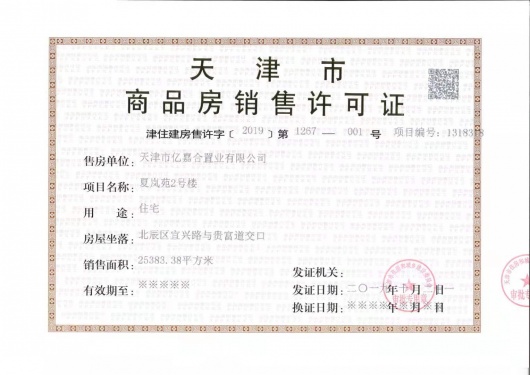 远洋未来城第28张图