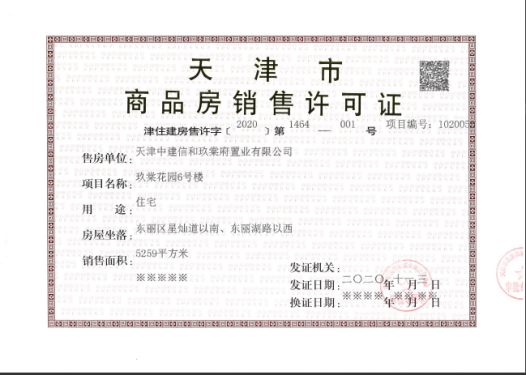 中建玖棠府第16张图