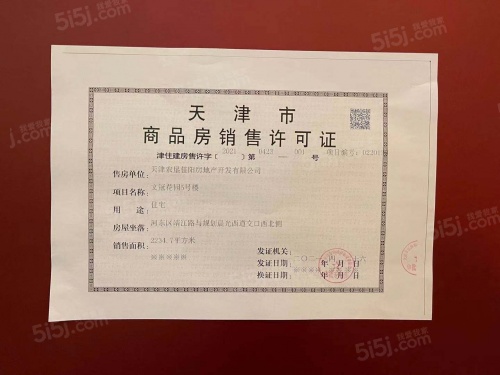 农垦含章雅著第22张图