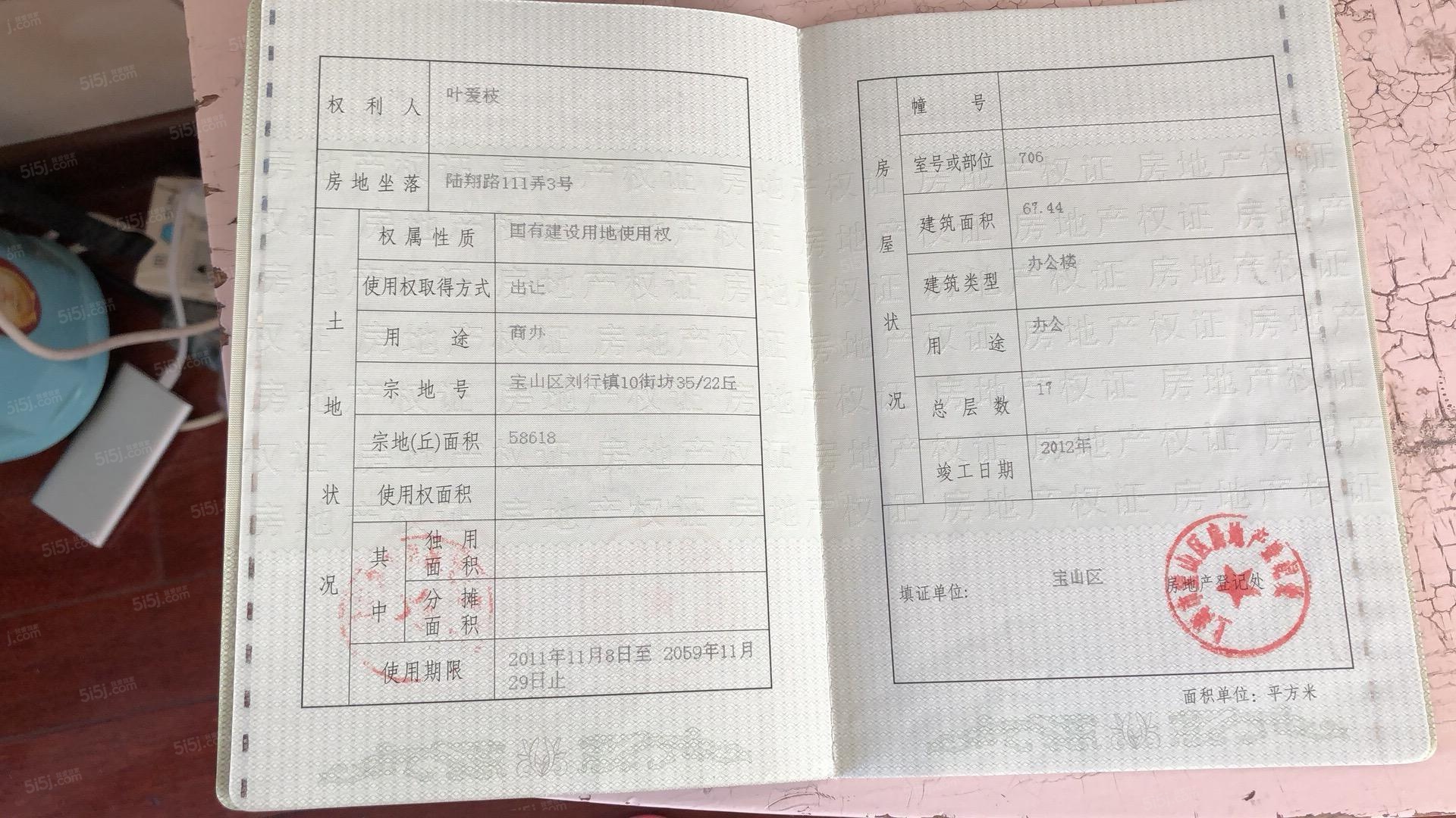 绿地北郊广场预售许可证