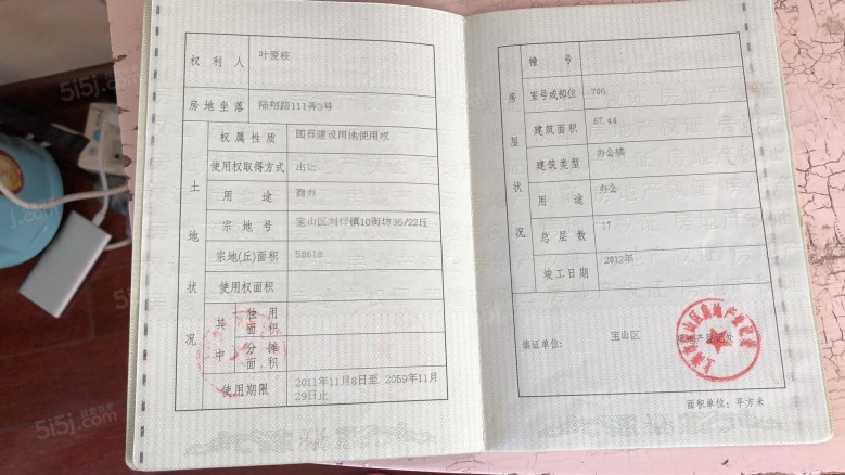 绿地北郊广场预售许可证