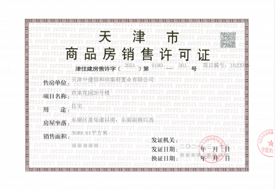 中建玖棠府第13张图