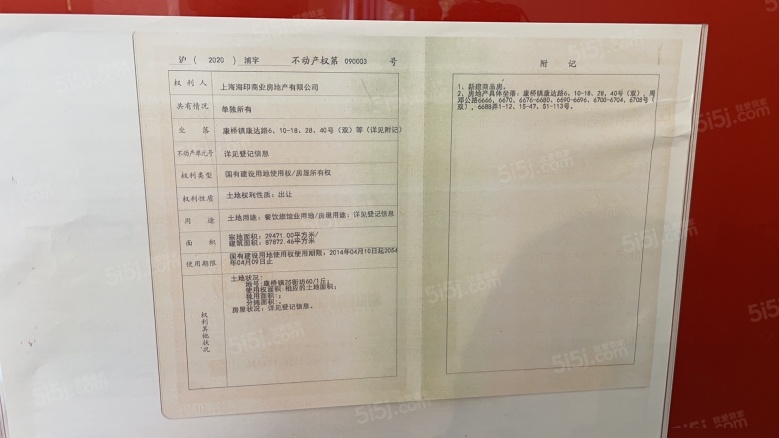 海印又一城预售许可证